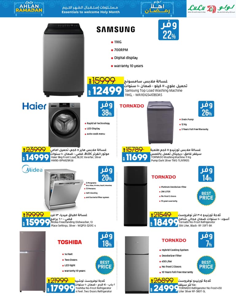 lulu-hypermarket offers from 28jan to 11feb 2025 عروض لولو هايبر ماركت من 28 يناير حتى 11 فبراير 2025 صفحة رقم 8